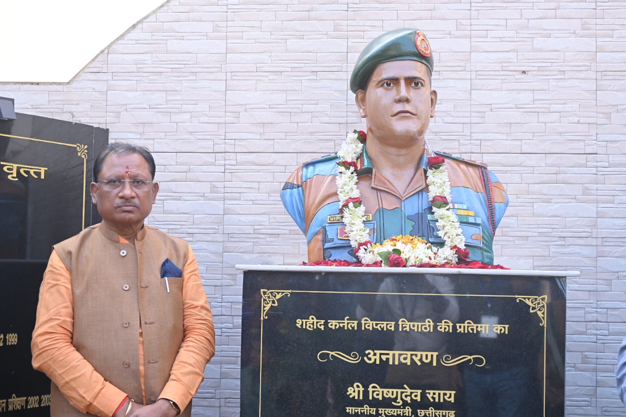 रायपुर : मुख्यमंत्री श्री विष्णुदेव साय ने रायगढ़ में शहीद कर्नल विप्लव त्रिपाठी स्टेडियम में स्थापित शहीद कर्नल विप्लव त्रिपाठी की प्रतिमा का किया अनावरण