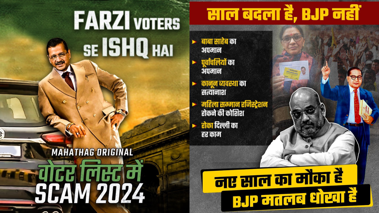 ‘Voter list scam 2024’: BJP and AAP face off in poster war ahead of Delhi polls